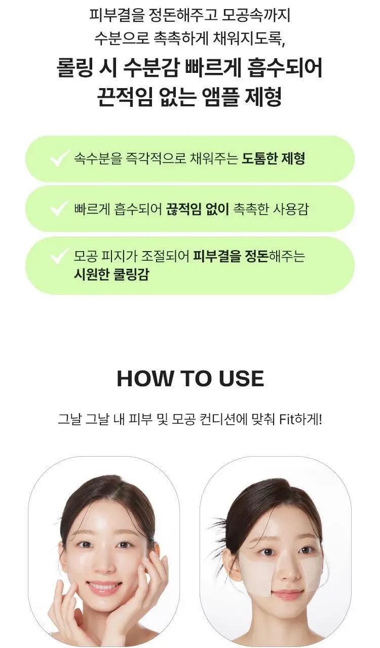 [모공부스터] 마몽드 포어 슈링커 바쿠치올 레티놀 토너 200ml 상세페이지 25